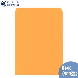 【全勝】小4K公文封100入*3包(共300入/黃牛皮信封/100磅/信封)