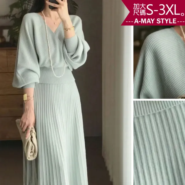 【艾美時尚】現貨 中大尺碼女裝 兩件式 優雅女神坑條感針織裙套裝。S-3XL(套裝)
