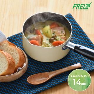 【FREIZ】日本品牌塗鴉牛奶鍋(14cm)
