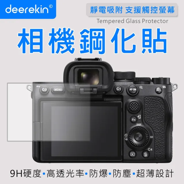 【deerekin】相機鋼化貼 螢幕保護貼(適用 Sony RX1Rm3/FX3A/FX3/FX30/A1/A7Sm3/A7C/RX10m4/RX100m7/ZV-E1)