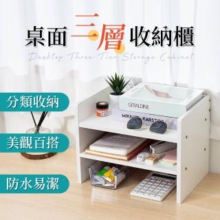 【樂嫚妮】桌上三層置物架 書架 收納櫃(文具收納 桌面收納)