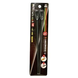 【生活King】矽膠料理長筷匙/樂司-28cm(1入)