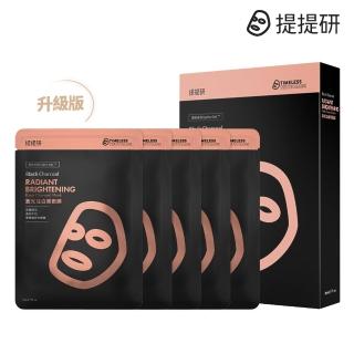 【TTM 提提研】升級版鐳射注白黑面膜5入盒