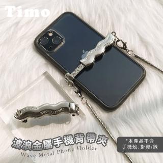 【Timo】手機掛繩金屬背夾