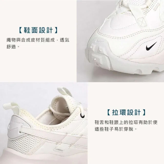 【NIKE 耐吉】W TC 7900 女休閒運動鞋-反光 奶油白 仙女鞋 厚底 白黑(DD9682-100)