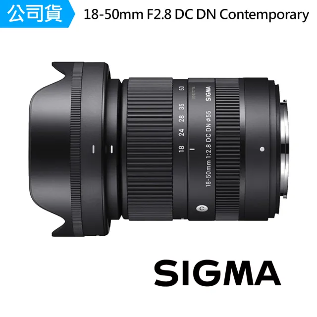 【Sigma】18-50mm F2.8 DC DN Contemporary  for FUJIFILM X接環 標準變焦鏡頭(公司貨)