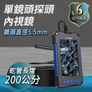 平板內視鏡帶螢幕 2米 高畫質內窺鏡 5.5mm單鏡頭 B-VB-50052(防水內視鏡 管道查看器 管道探測器)