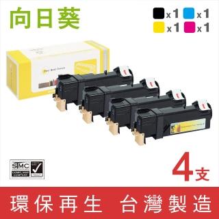 【向日葵】for Fuji Xerox 1黑3彩 CT201632/CT201633/CT201634/CT201635 環保碳粉匣