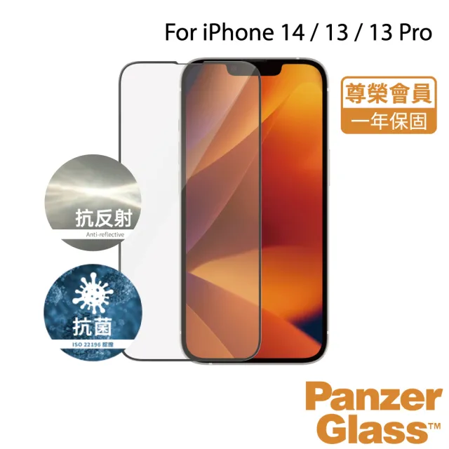 【PanzerGlass】iPhone 14 6.1吋 2.5D 耐衝擊抗反射玻璃保護貼(黑)