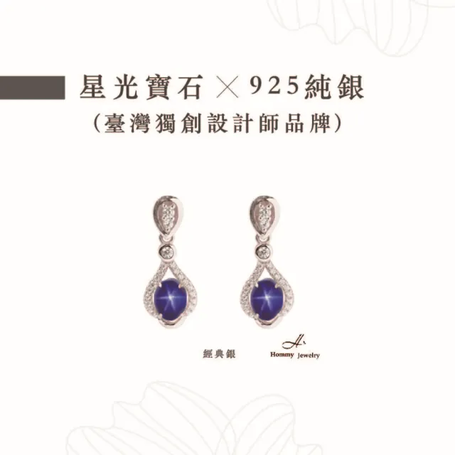 【Hommy Jewelry】雅典娜｜藍寶石耳環(法國星鑽 六道星芒)