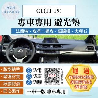 【一朵花汽車百貨】LEXUS 凌志 CT 11-19年後款 法蘭絨 麂皮 碳纖維皮革 超纖皮革 大理石皮革 避光墊