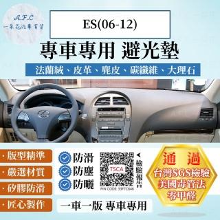 【一朵花汽車百貨】LEXUS 凌志 ES 06-12年 法蘭絨 麂皮 碳纖維皮革 超纖皮革 大理石皮革 避光墊