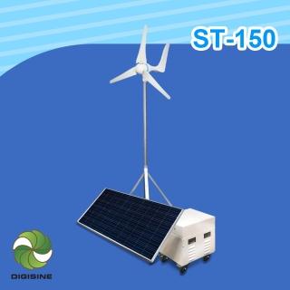 【DIGISINE】風光互補創儲能系統 ST-150(太陽能/風能發電/節能/不斷電)