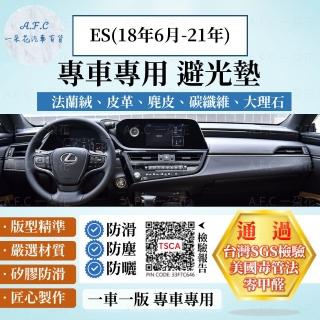 【一朵花汽車百貨】LEXUS 凌志 ES 18年6月-21年 法蘭絨 麂皮 碳纖維皮革 超纖皮革 大理石皮革 避光墊