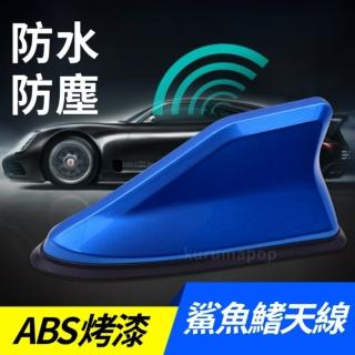 【kurumapop】車頂鯊魚鰭蓋裝飾天線(車用裝飾鯊魚鰭天線)