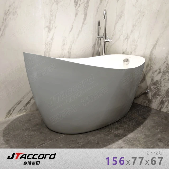 【JTAccord 台灣吉田】2772G-160 灰色元寶型壓克力獨立浴缸(灰色浴缸)