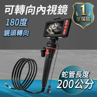 高畫質內窺鏡 8mm硬線2米長 彎曲內視鏡帶螢幕 B-VBA3602M(延伸鏡頭 空調檢查 蛇管內視鏡)