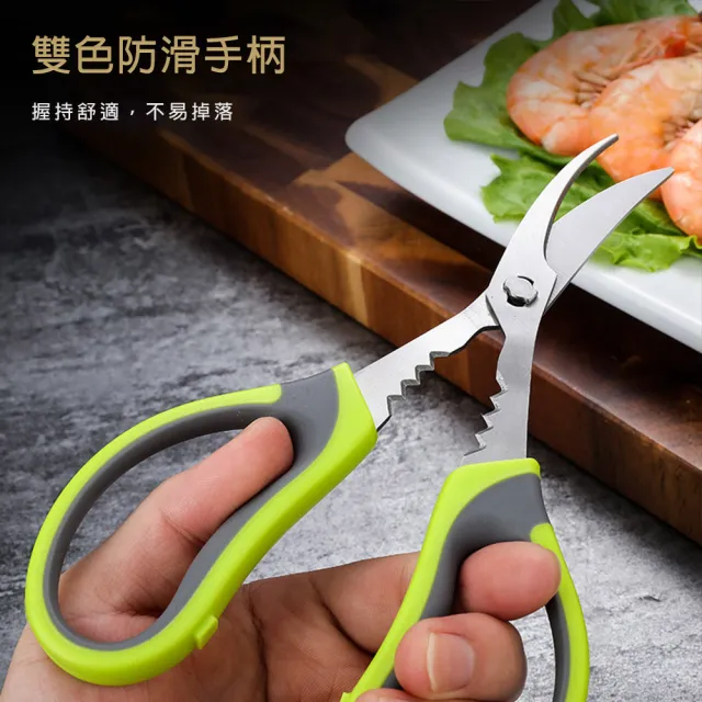 【瑞典廚房】多功能剝蝦剪 食物剪刀 料理剪刀(18cm)