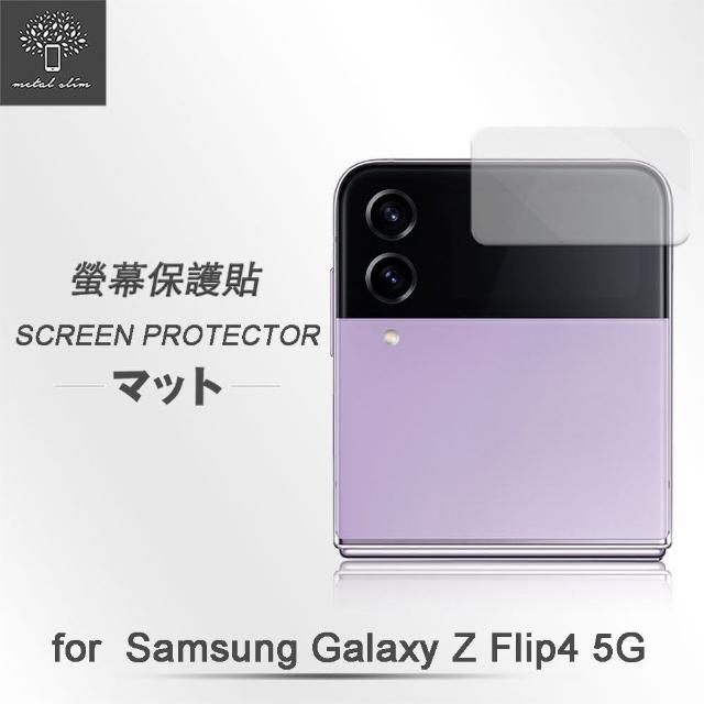 【Metal-Slim】Samsung Galaxy Z Flip 4 5G 封面小螢幕玻璃保護貼