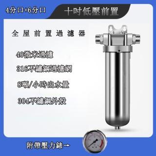 【鎮店之寶】304不鏽鋼前置過濾器淨水器316過濾網6分4分介面排汙過濾淨水器(前置濾水器/過濾器/淨水器)