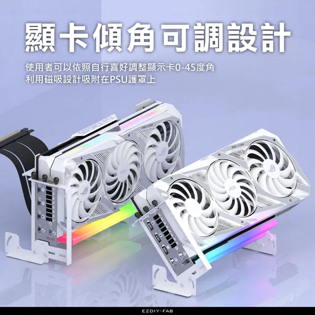 【EZDIY-FAB】ARGB 4.0GPU顯卡直立式支架多角度調節 帶PCIe4.0 X16 17cm/90度排線-白色(顯卡支架)