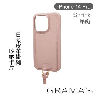 【Gramas】iPhone 14 Pro 6.1吋 Shrink 時尚工藝 吊繩皮革手機殼(粉)