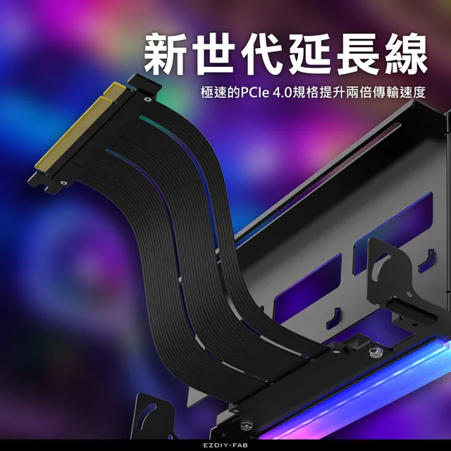 【EZDIY-FAB】ARGB 4.0GPU顯卡直立式支架多角度調節 帶PCIe4.0 X16 17cm/90度排線-黑色(顯卡支架)
