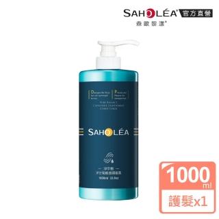 【SAHOLEA 森歐黎漾】加大版 淨平衡洋甘菊 輕感護髮素1000ml