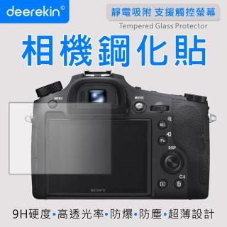 【deerekin】超薄防爆 相機鋼化貼(For Sony RX10m4-1/RX10 IV)