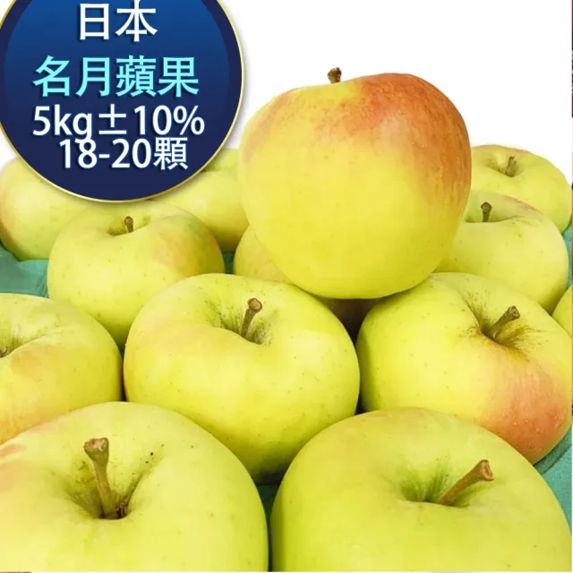 【RealShop】日本名月蘋果36-40粒頭 5kg±10%x1盒(18-20顆禮盒 真食材本舖)