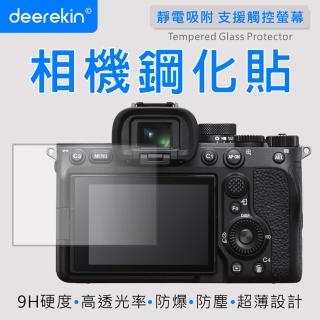 【deerekin】超薄防爆 相機鋼化貼(For Sony A7m4/A7M VI/A7m3/A7 III/A7m2 A7II/ZV-E1/ZV-E10 II)