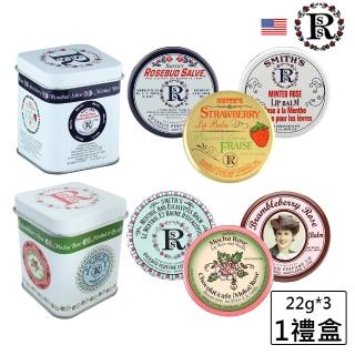 【Smiths Rosebud】美國原裝玫瑰花蕾護唇膏罐狀3入(藍鐵/綠鐵禮盒)