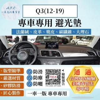 【一朵花汽車百貨】AUDI 奧迪 Q3 12-19年 法蘭絨 麂皮 碳纖維皮革 超纖皮革 大理石皮革 避光墊