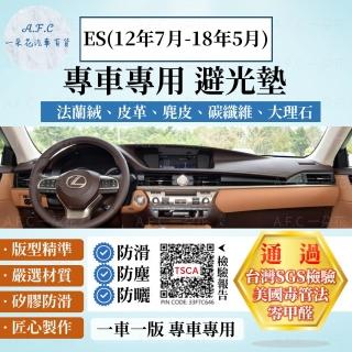 【一朵花汽車百貨】LEXUS 凌志 ES 12年7月-18年5月 法蘭絨 麂皮 碳纖維皮革 超纖皮革 大理石皮革 避光墊