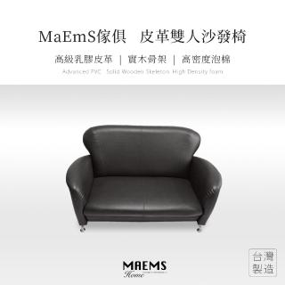 【MAEMS】荔枝紋皮革沙發 雙人椅 黑/紅(臺灣製造 實木)