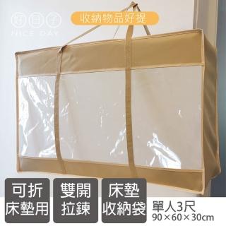 【NICE DAY】3尺單人可折薄床墊收納用｜米黃色(收納物品-搬家收納)