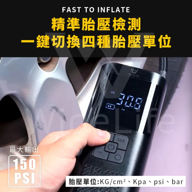 【Widelife 廣字號】WPUMP 充氣王mini 電動充氣機(充氣機│打氣機│汽車打氣機│無線打氣機│充氣寶)