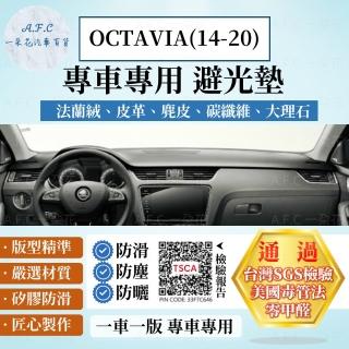 【一朵花汽車百貨】SKODA 斯柯達 OCTAVIA 14-20年 法蘭絨 麂皮 碳纖維皮革 超纖皮革 大理石皮革 避光墊