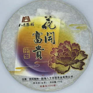 【盛嘉源】八方茶園 2016 花開富貴(普洱茶   生茶 1000g)