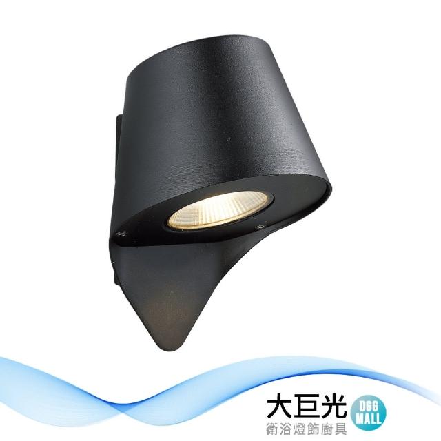 【大巨光】現代風LED 6W壁燈 黑/白(MF-3831/3832)