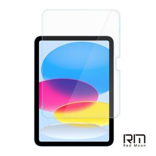【RedMoon】APPLE iPad 11 2025 / iPad 10 10.9吋 2022 9H平板玻璃螢幕保護貼(2025 A16)