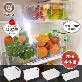 【bestco】日本製透明深型冰箱收納盒超值四件組(冷藏冷凍專用/2大+2中款)