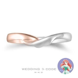【WEDDING CODE】鉑金14K金 男戒 迪士尼小美人魚 4254雙色(限量 618限定 現貨 禮盒)