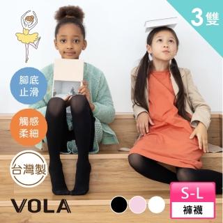 【VOLA 維菈】兒童褲襪 韻律襪 臺灣製 打底褲襪 內搭褲 芭蕾舞蹈襪 童襪 冬季褲襪 天鵝絨(止滑款超值3件組)