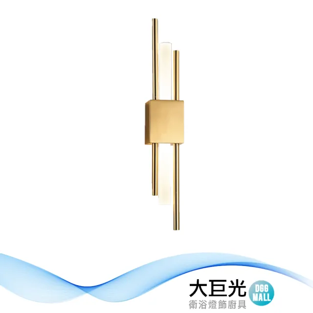 【大巨光】現代風LED 6W壁燈 黑/金(MG-3842/3841)