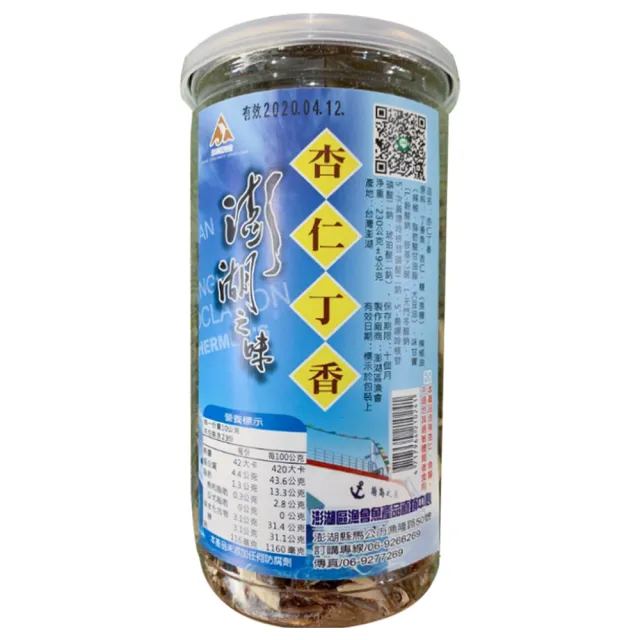 【澎湖區漁會】澎湖之味 杏仁丁香魚罐(230g/罐)