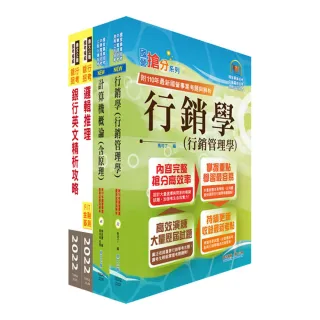 臺灣中小企業銀行（數位銀行暨電子支付行銷企劃人員）套書（不含電子商務）