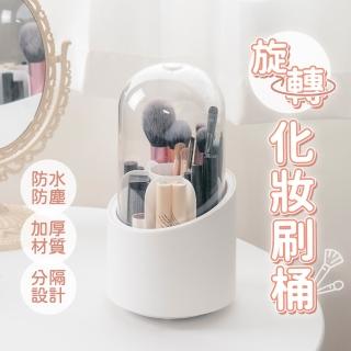 【樂嫚妮】360度旋轉筆刷桶 刷具筒(桌面收納)
