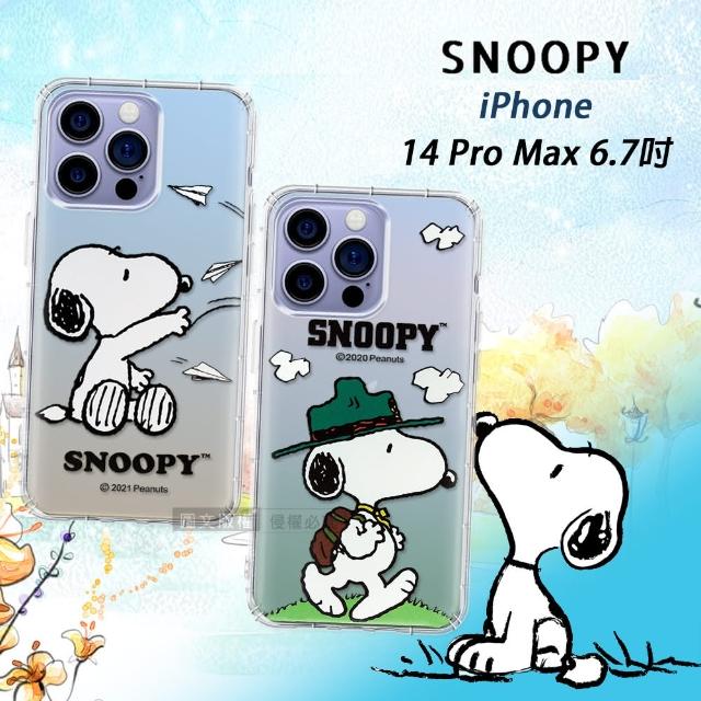 【SNOOPY 史努比】iPhone 14 Pro Max 6.7吋 漸層彩繪空壓手機殼
