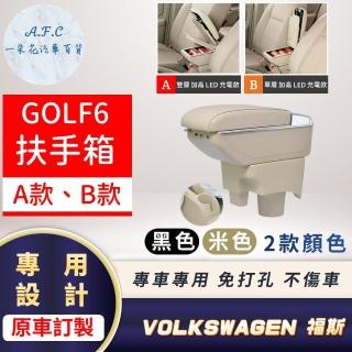 【一朵花汽車百貨】VOLKSWAGEN 福斯 GOLF6 專用中央扶手箱 加高 LED 充電 AB款